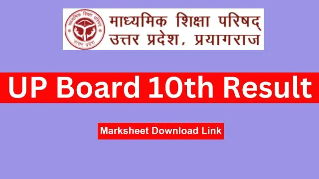 UP Board 10th Result 2024