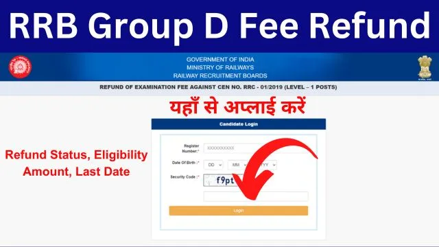 RRB Group D Fee Refund
