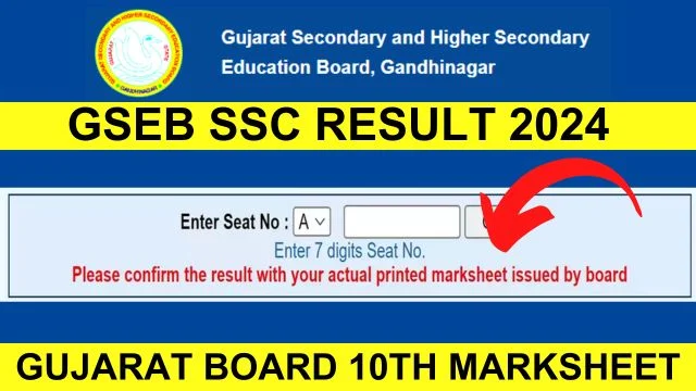 GSEB SSC Result 2024 Link