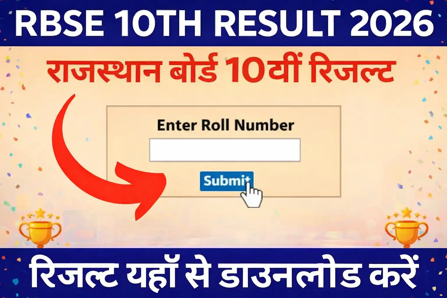 Rajasthan RBSE Board 10th Result 2026