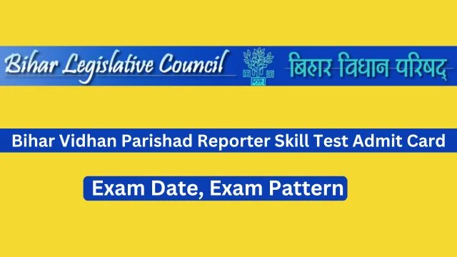Bihar Vidhan Parishad Reporter Skill Test Admit Card