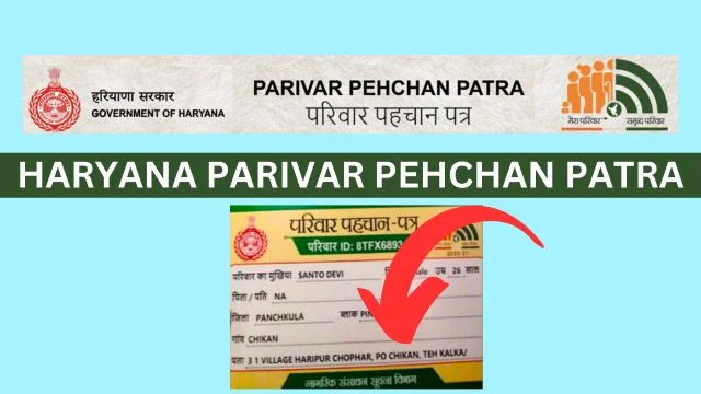 Haryana Parivar Pehchan Patra