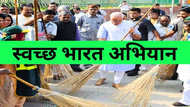 Swachh Bharat Abhiyan 2024