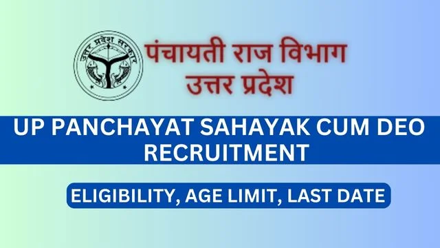 UP Panchayat Sahayak Cum DEO Recruitment