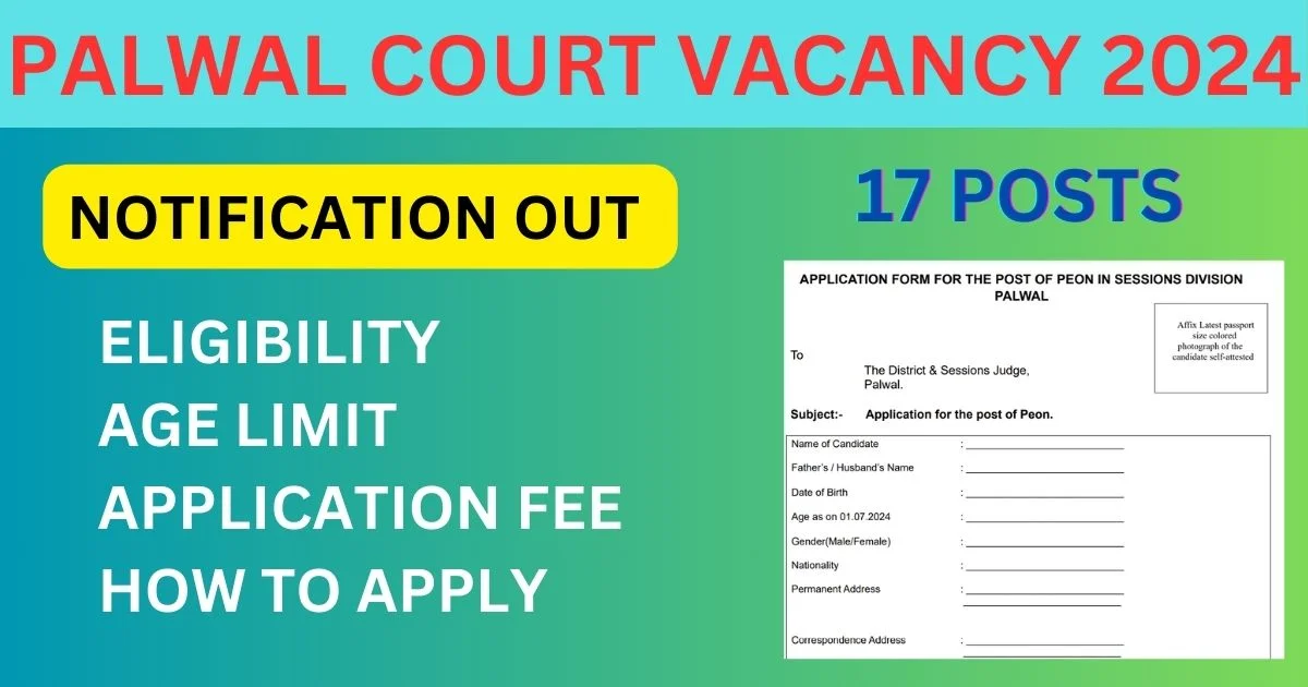 Palwal Court Vacancy 2024