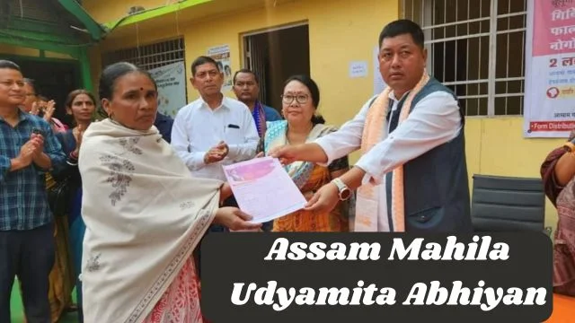 Assam Mahila Udyamita Abhiyan