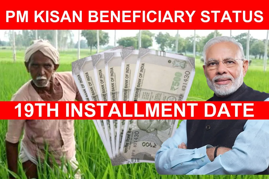 PM Kisan Beneficiary Status 19 Installment Date